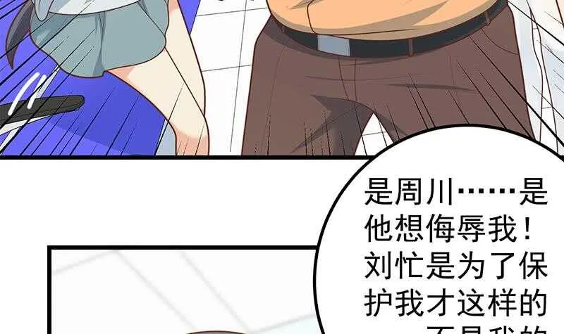 第二季 第219话 恶心的发言 第33页