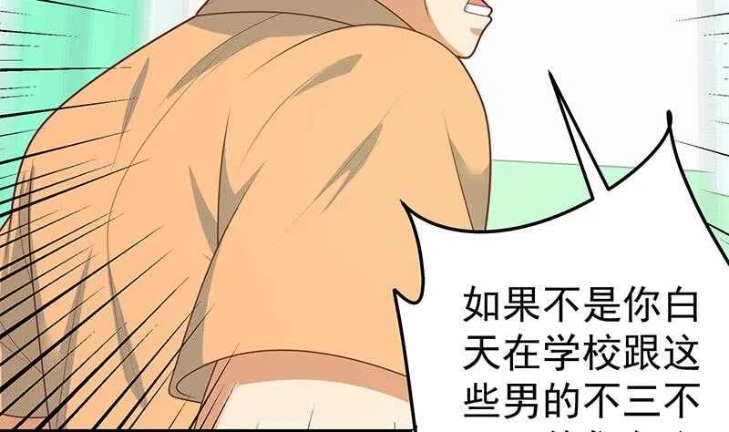 第二季 第219话 恶心的发言 第37页
