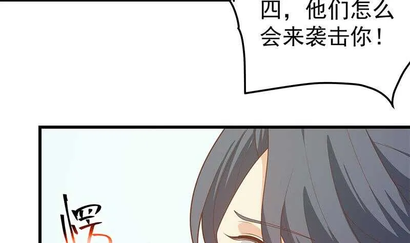 第二季 第219话 恶心的发言 第38页