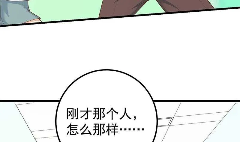 第二季 第219话 恶心的发言 第43页