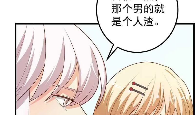 第二季 第219话 恶心的发言 第46页