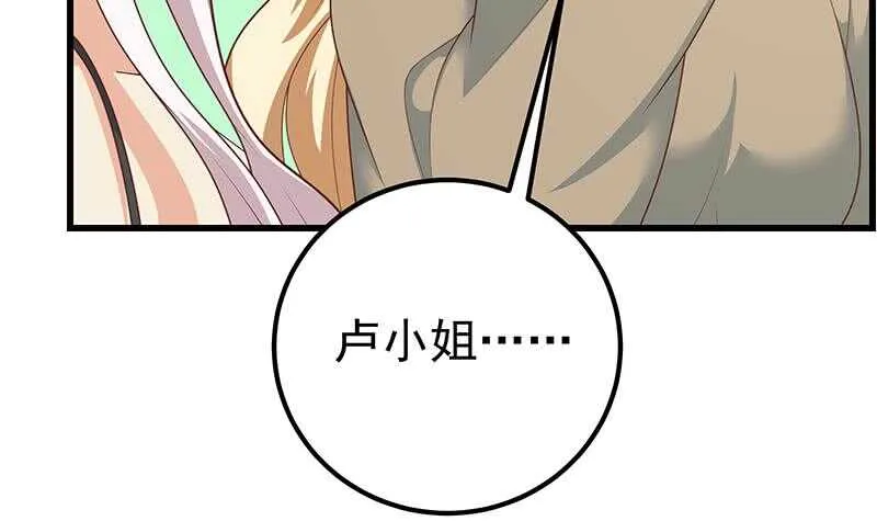 第二季 第219话 恶心的发言 第48页