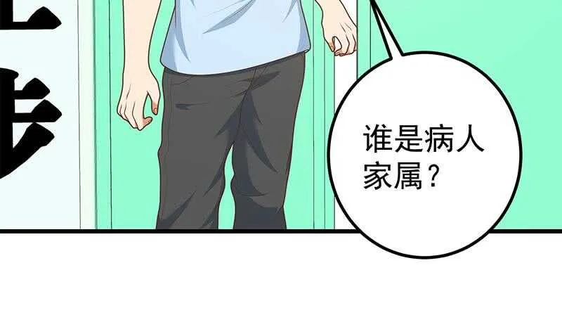 第二季 第219话 恶心的发言 第51页