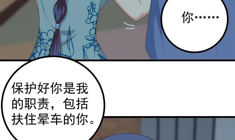 第二季 第221话 香艳的梦是真的！ 第12页