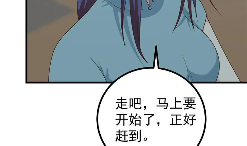 第二季 第221话 香艳的梦是真的！ 第14页