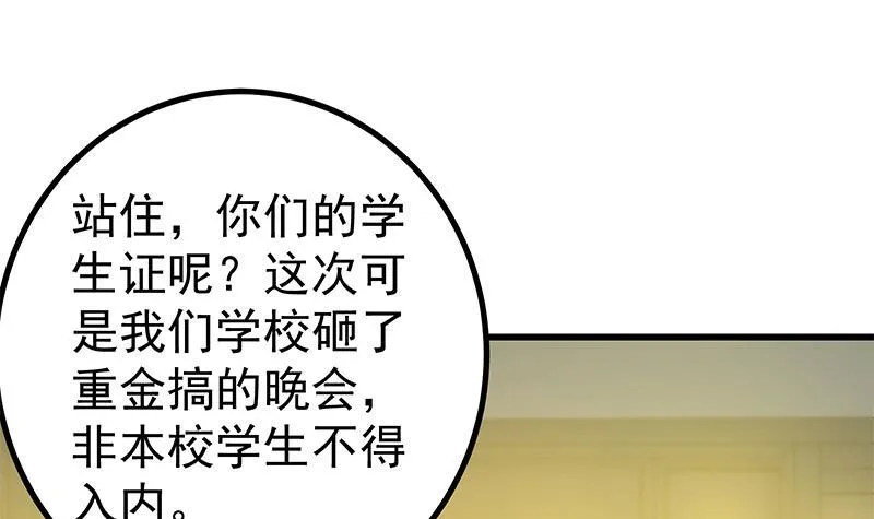 第二季 第221话 香艳的梦是真的！ 第18页