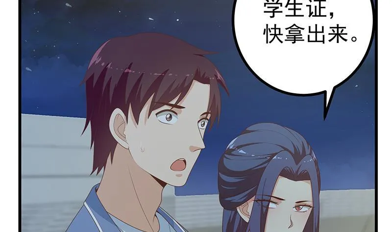 第二季 第221话 香艳的梦是真的！ 第21页