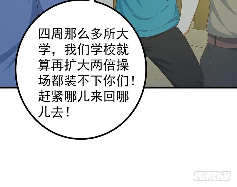第二季 第221话 香艳的梦是真的！ 第27页