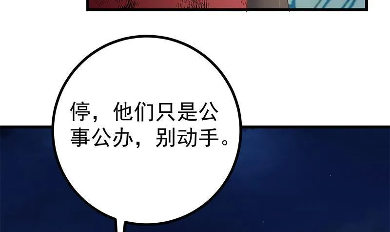 第二季 第221话 香艳的梦是真的！ 第30页