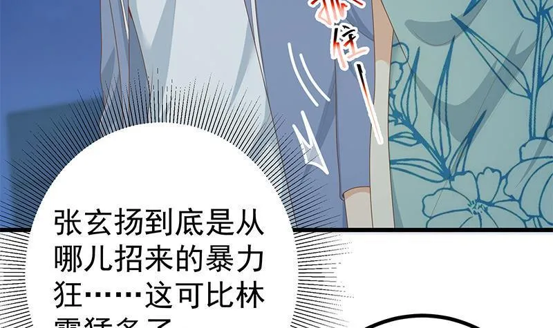 第二季 第221话 香艳的梦是真的！ 第33页