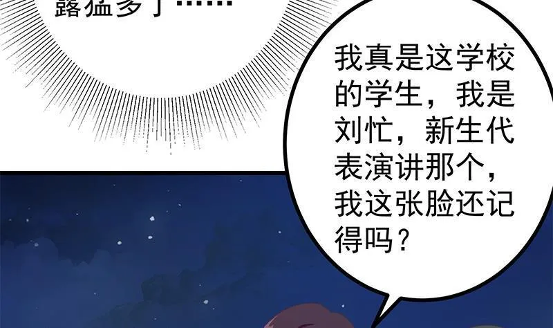 第二季 第221话 香艳的梦是真的！ 第34页