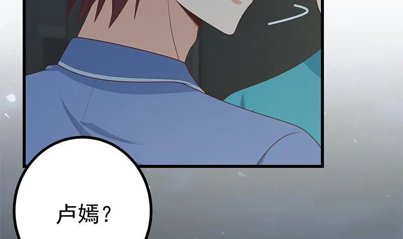 第二季 第221话 香艳的梦是真的！ 第52页