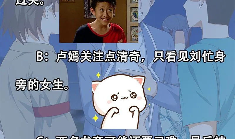 第二季 第221话 香艳的梦是真的！ 第62页