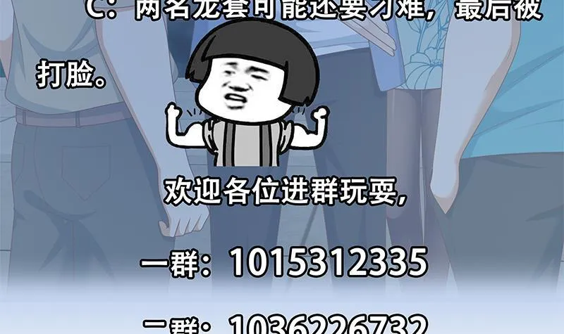 第二季 第221话 香艳的梦是真的！ 第63页
