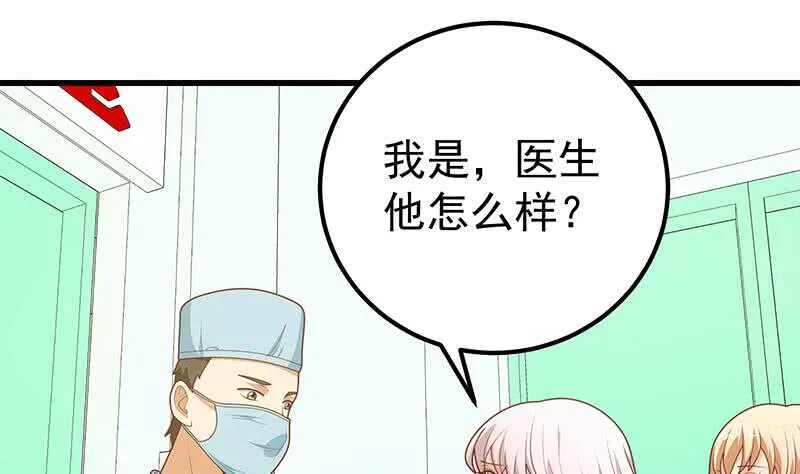 第二季 第220话 卢嫣的改变 第4页