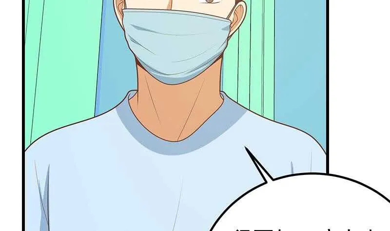 第二季 第220话 卢嫣的改变 第7页