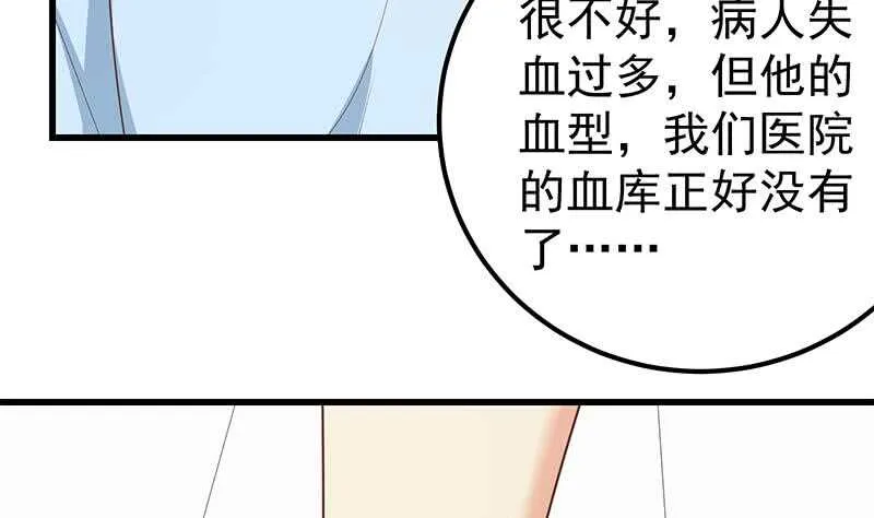 第二季 第220话 卢嫣的改变 第8页
