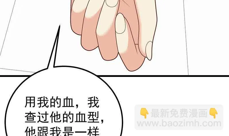 第二季 第220话 卢嫣的改变 第10页