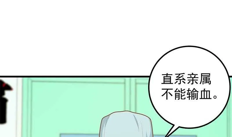 第二季 第220话 卢嫣的改变 第14页