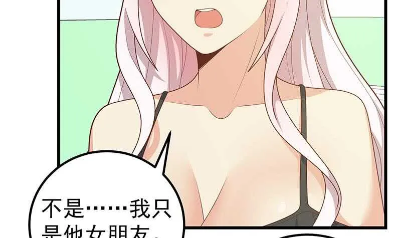 第二季 第220话 卢嫣的改变 第18页