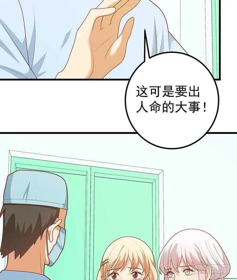 第二季 第220话 卢嫣的改变 第20页