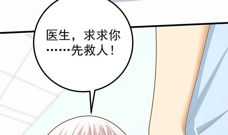 第二季 第220话 卢嫣的改变 第23页