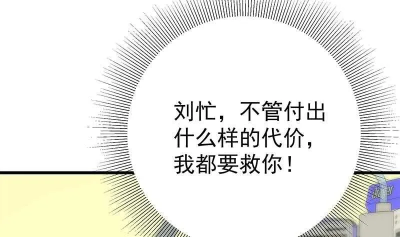 第二季 第220话 卢嫣的改变 第37页