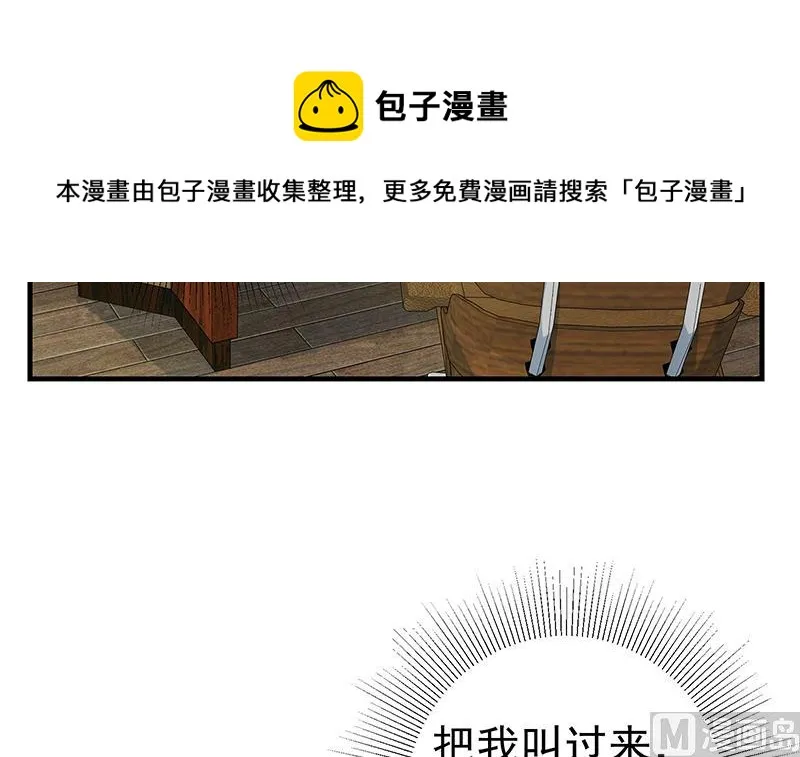 第二季 第261话 沈倾城的烦恼 第6页