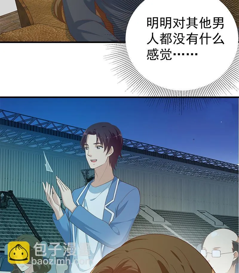 第二季 第261话 沈倾城的烦恼 第28页
