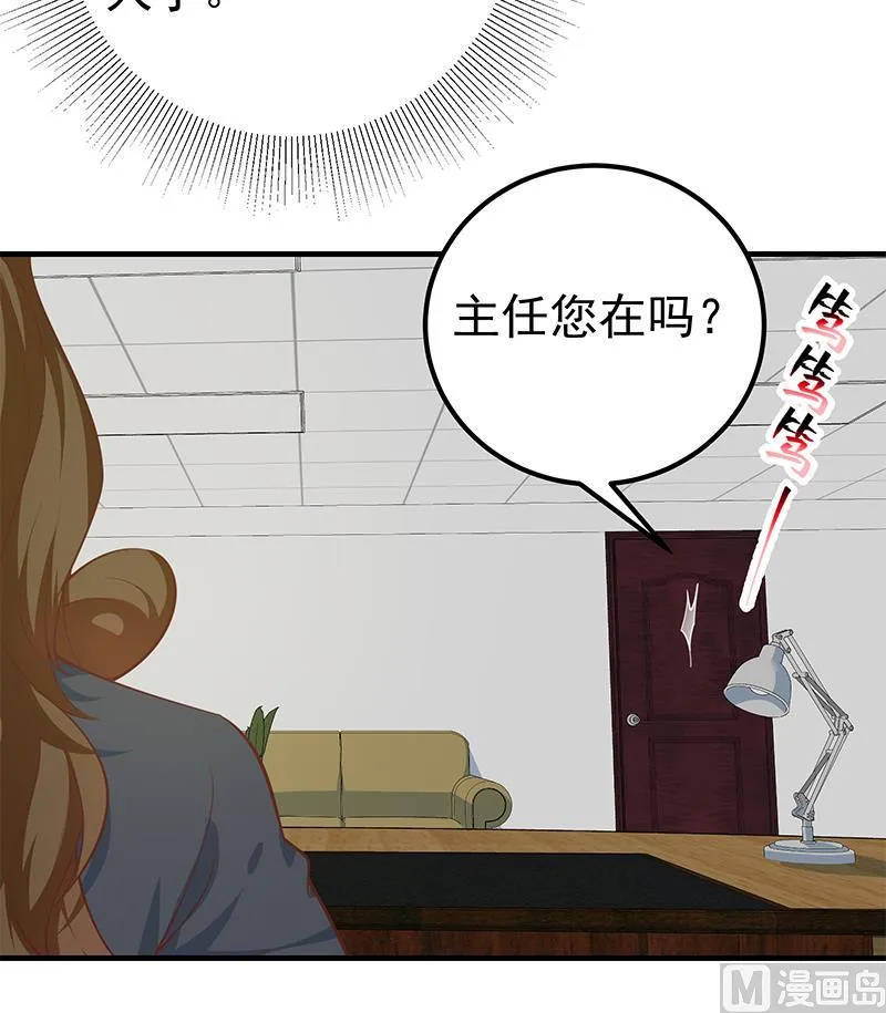 第二季 第261话 沈倾城的烦恼 第30页