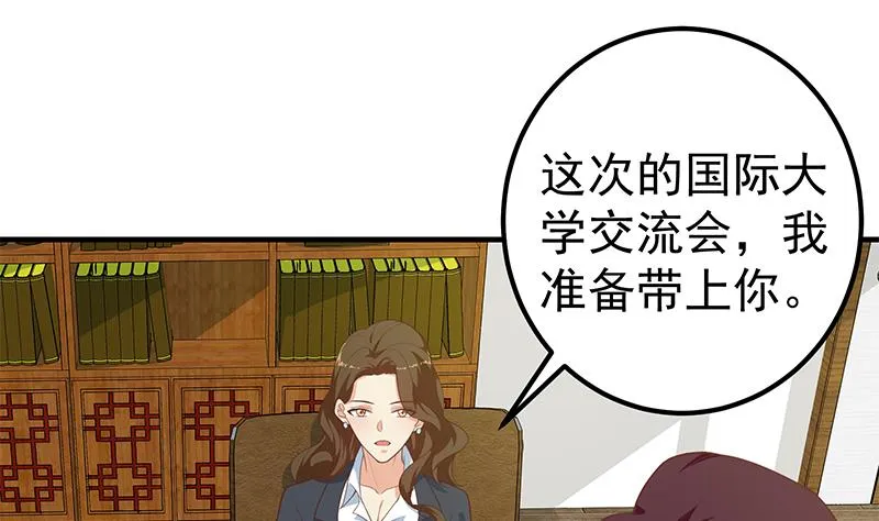 第二季 第261话 沈倾城的烦恼 第41页