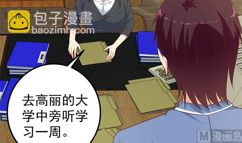 第二季 第261话 沈倾城的烦恼 第42页
