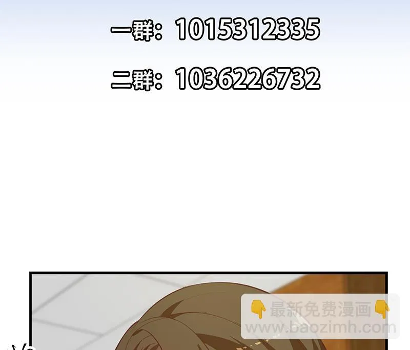 第二季 第261话 沈倾城的烦恼 第52页