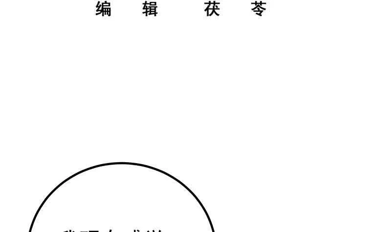 第二季 第222话 两人的关系 第3页