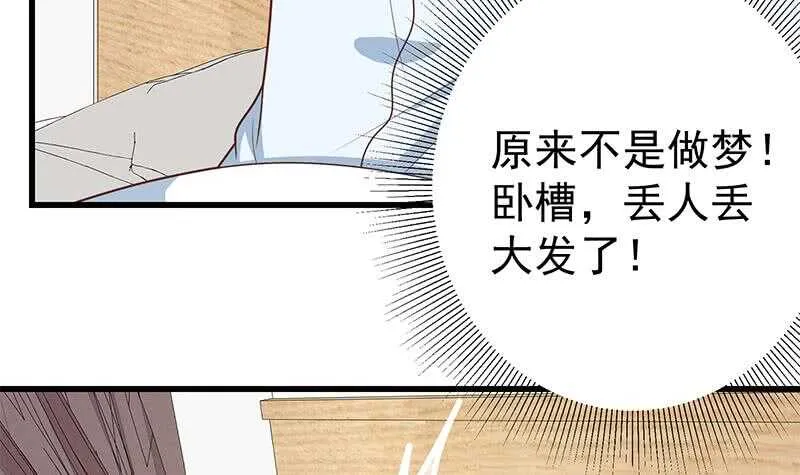 第二季 第222话 两人的关系 第6页