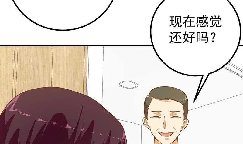 第二季 第222话 两人的关系 第9页