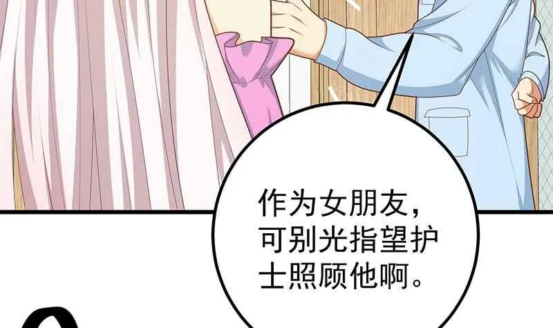 第二季 第222话 两人的关系 第16页
