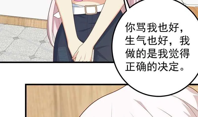 第二季 第222话 两人的关系 第22页