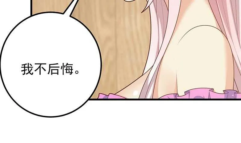 第二季 第222话 两人的关系 第24页