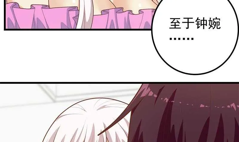 第二季 第222话 两人的关系 第42页