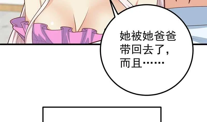 第二季 第222话 两人的关系 第44页