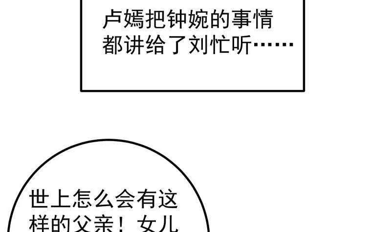 第二季 第222话 两人的关系 第45页