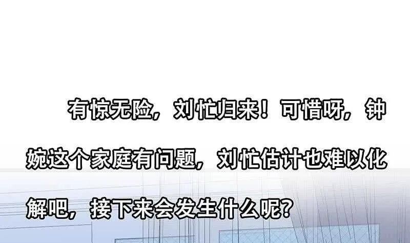 第二季 第222话 两人的关系 第50页