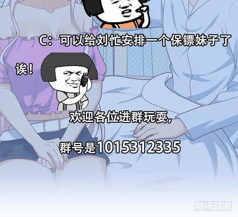 第二季 第222话 两人的关系 第52页
