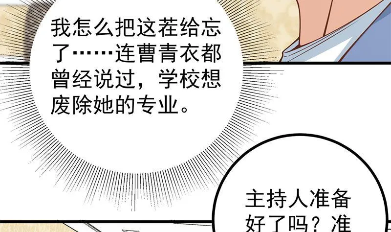 第二季 第223话 又要装逼了 第11页