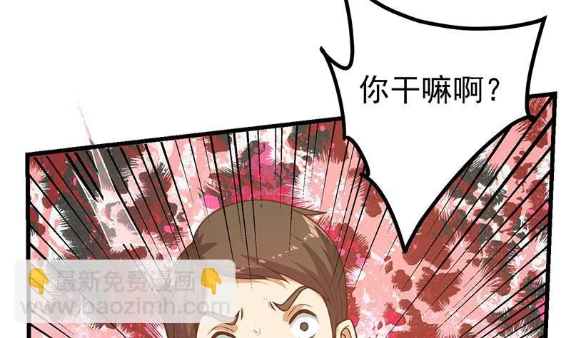 第二季 第223话 又要装逼了 第17页