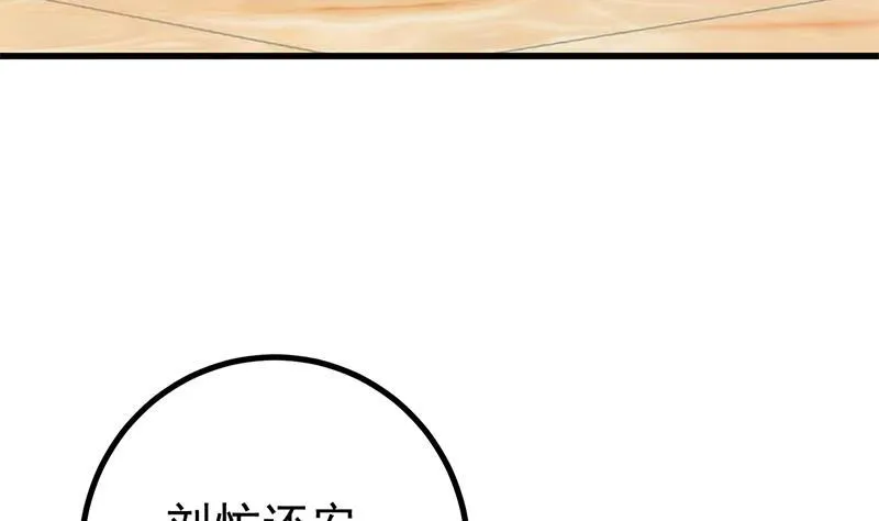 第二季 第223话 又要装逼了 第23页
