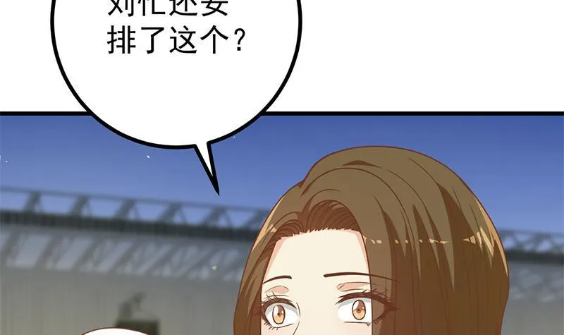 第二季 第223话 又要装逼了 第24页