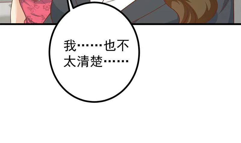 第二季 第223话 又要装逼了 第26页