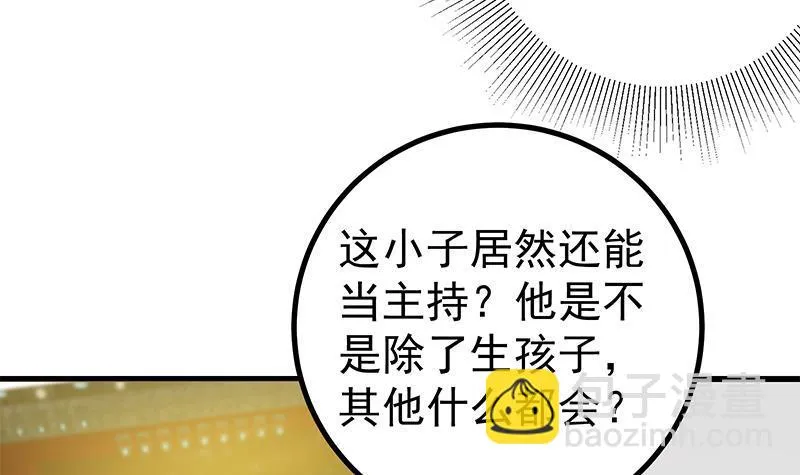 第二季 第223话 又要装逼了 第30页
